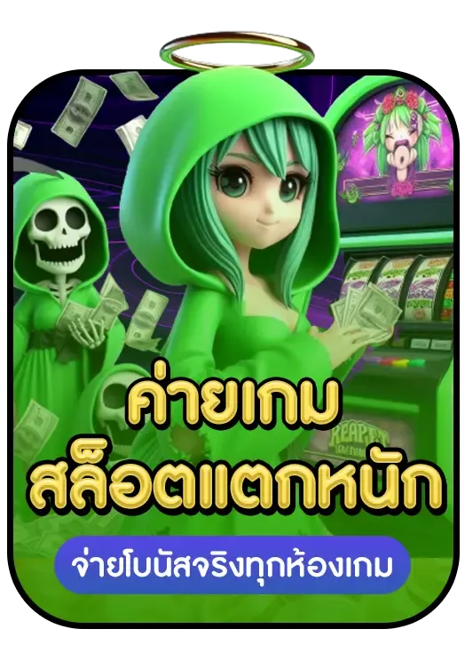 slot