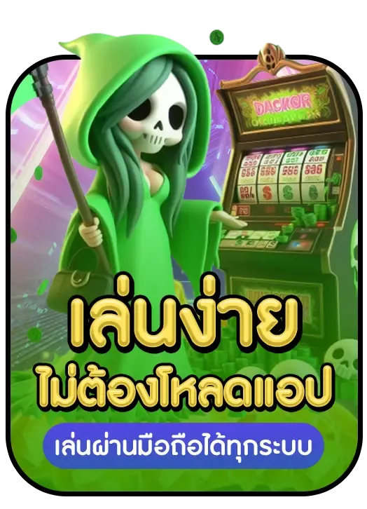 easy play
